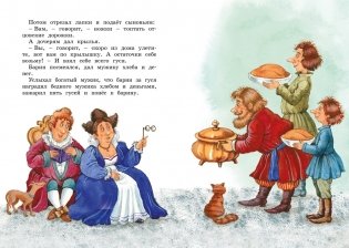 Рассказы и сказки фото книги 6