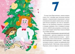 20 подарков на Новый год фото книги 3