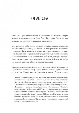 Всё это язык фото книги 2