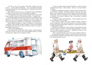 Самые смешные рассказы про школу фото книги 7