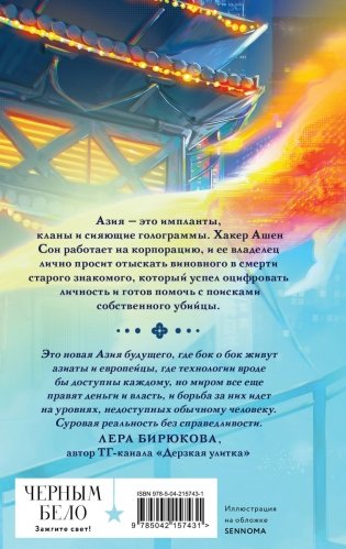 Проверка на бессмертие фото книги 2