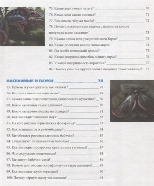 Удивительные животные фото книги 9