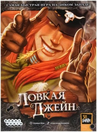 Ловкая Джейн фото книги 2