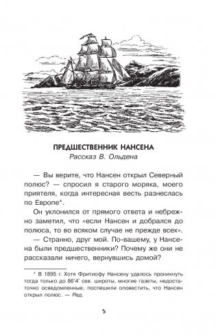 Математика в занимательных рассказах фото книги 12