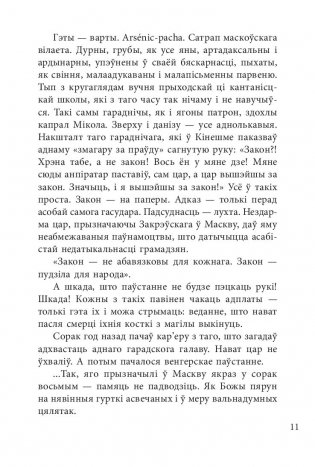 Зброя. Аповесць фото книги 10