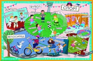 Новые слова малыша фото книги 6