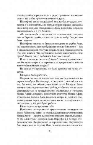 Прикосновение тьмы фото книги 9