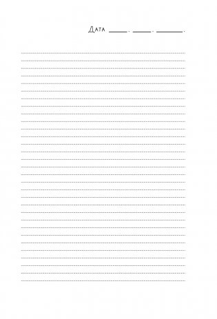 Когда все уронил. На случай важных переговоров фото книги 10