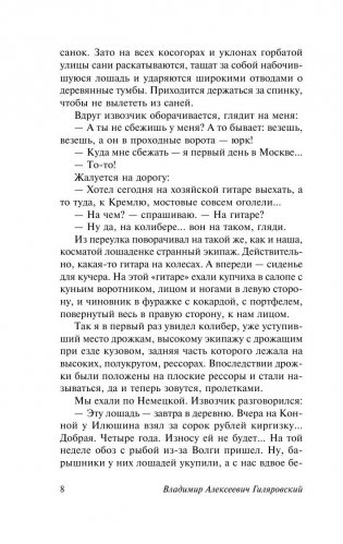 Москва и москвичи фото книги 9