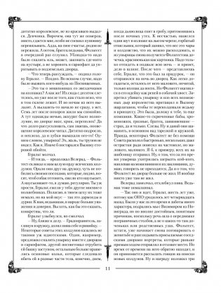 Ведьмак фото книги 12