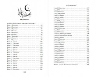 Душа тьмы фото книги 8