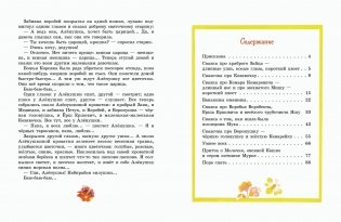 Аленушкины сказки фото книги 2