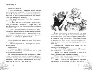 Охотники за привидениями. Все расследования фото книги 3