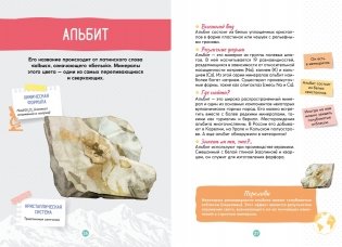 Мир камней и минералов фото книги 6
