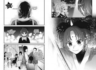 Звёздное дитя. Книга 4 фото книги 4