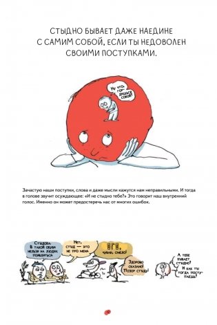 Нескучная философия. Детские вопросы про жизнь фото книги 7