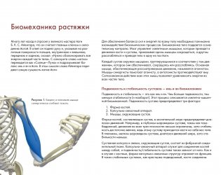 Ключевые позы йоги фото книги 10