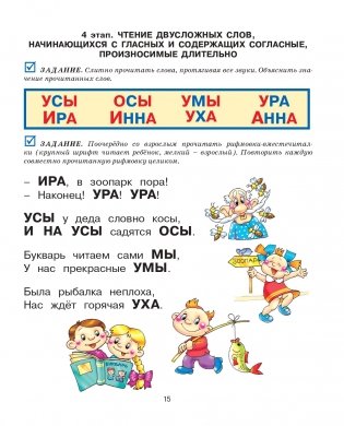 Букварь фото книги 16