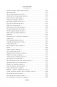 «Мне осталась одна забава...» Стихотворения, поэмы, проза. Полное собрание сочинений фото книги маленькое 6