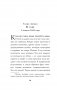 Мне 10 лет, и я разведена фото книги маленькое 4