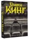 Пляска смерти фото книги маленькое 2