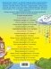 Английский язык: для детей 4-5 лет. Часть 1 фото книги маленькое 9