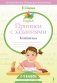English Прописи с заданиями: Английский язык. 3-4 класс (ФГОС) фото книги маленькое 2