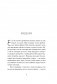 Не ной. Только тот, кто перестал сетовать на судьбу, может стать богатым фото книги маленькое 11