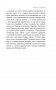Барбара. Скажи, когда ты вернешься? фото книги маленькое 11