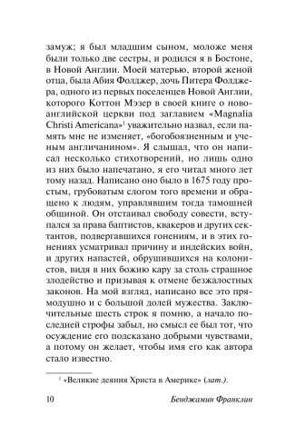 Время - деньги. Автобиография фото книги 9