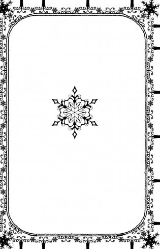 Рождественские истории. Покатай меня, медведица! (выпуск 2) фото книги 6