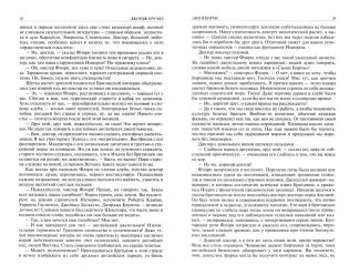 Полное собрание романов в одном томе фото книги 4