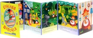 Сказки-гармошки. Красная шапочка фото книги 2