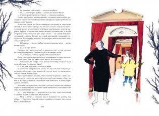 Страшные сказки (с ил.) фото книги 5