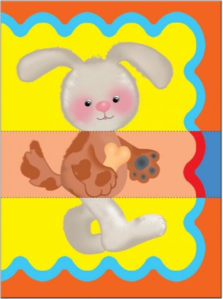 Чей это хвостик? Для занятий с детьми от 1 до 2 лет. Для занятий с детьми от 1 до 2 лет фото книги 4