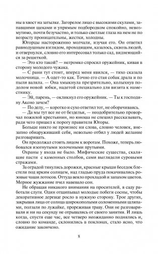 Ловушка для духа фото книги 9