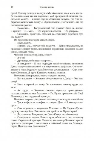 Утопия-авеню фото книги 6