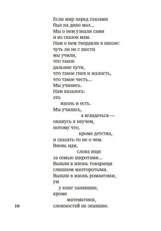 "Все начинается с любви..." фото книги 9