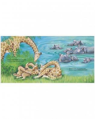 Книжки-картинки. Сладких снов, мой малыш! фото книги 3