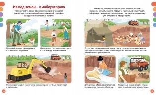 Динозавры фото книги 3