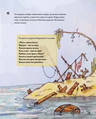 Киндерномика. Что такое деньги и как с ними обращаться? Книга-игра по финансовой грамотности для детей фото книги 10