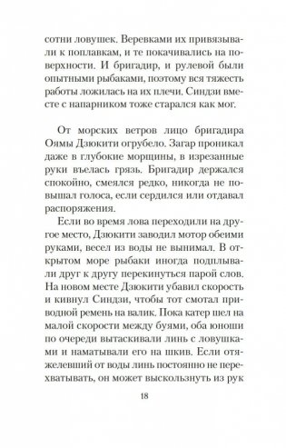 Шум прибоя фото книги 18