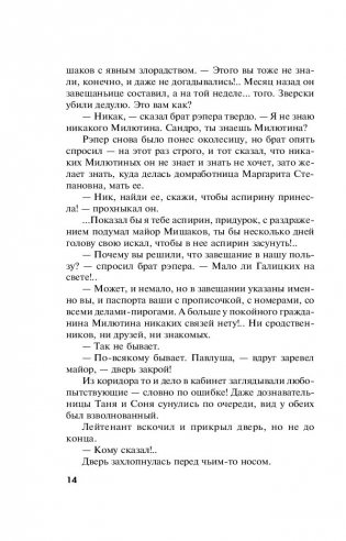 Звезды и Лисы фото книги 3