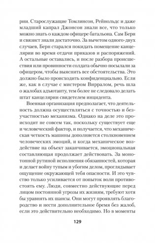 Интимные места Фортуны (Питер покет) фото книги 8