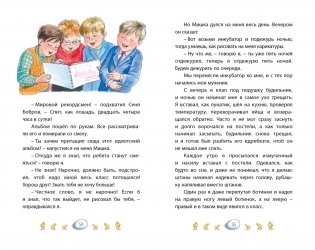 Веселая семейка фото книги 5