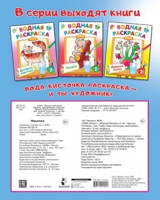 Машинки фото книги 2