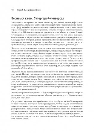 Hypothesis-Driven Development: Продуктовые гипотезы в разработке фото книги 11