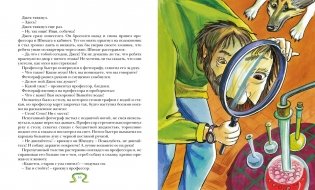 Необыкновенные приключения Карика и Вали фото книги 4