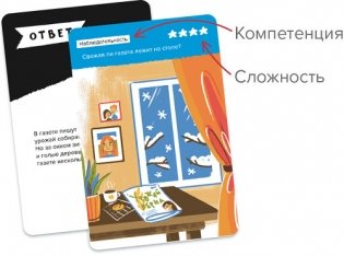 Игра-головоломка "Железная логика" фото книги 4