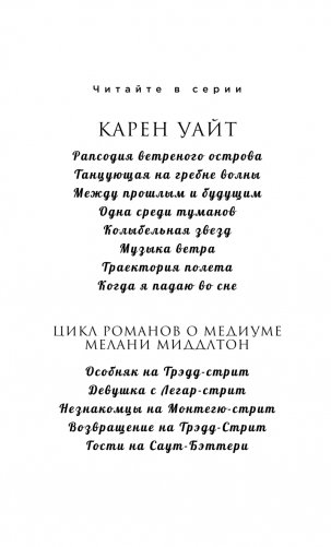 Колыбельная звезд фото книги 3